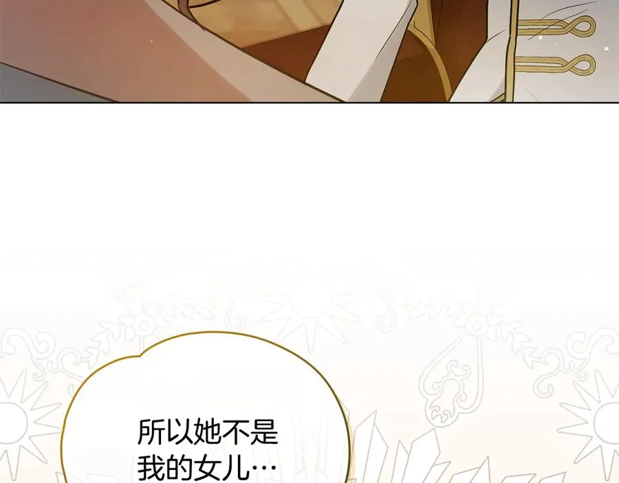 第2话 他回来了？ 第48页