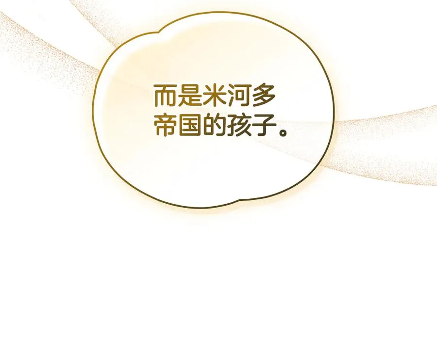 第2话 他回来了？ 第52页