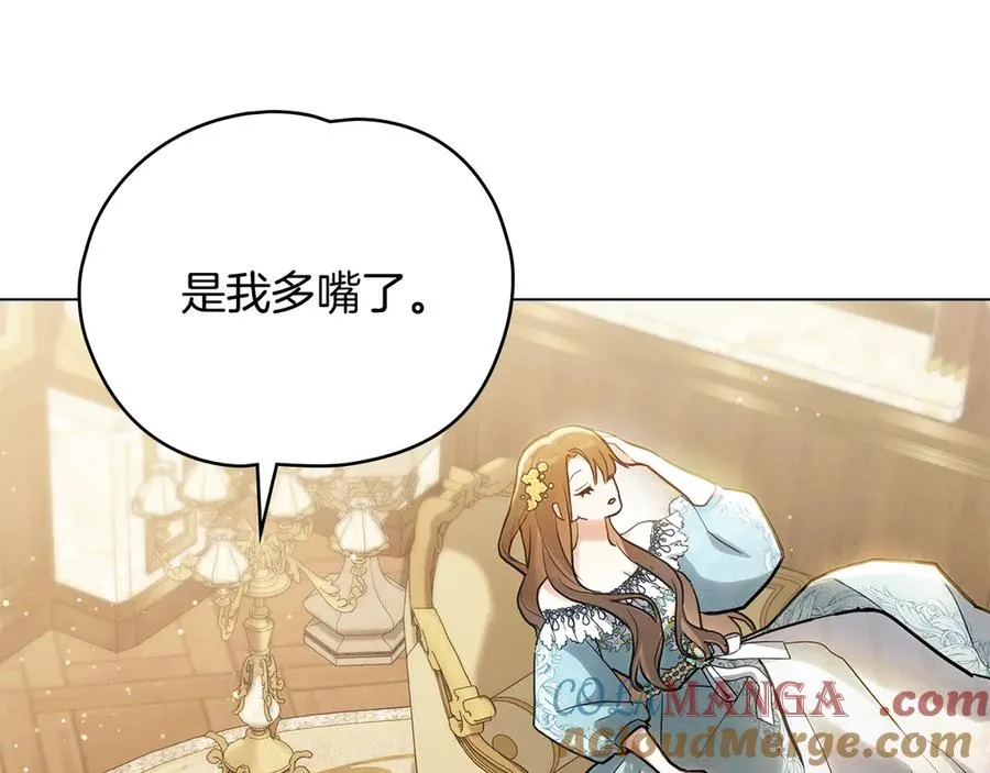 第2话 他回来了？ 第53页