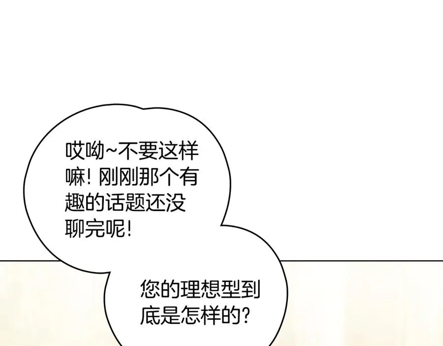 第2话 他回来了？ 第58页