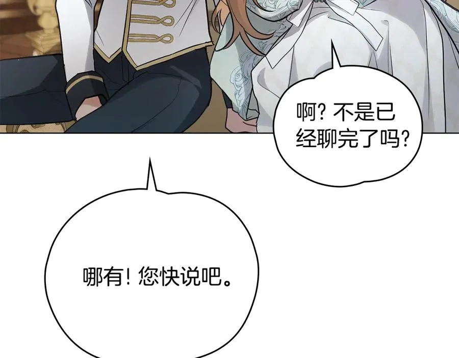 第2话 他回来了？ 第60页