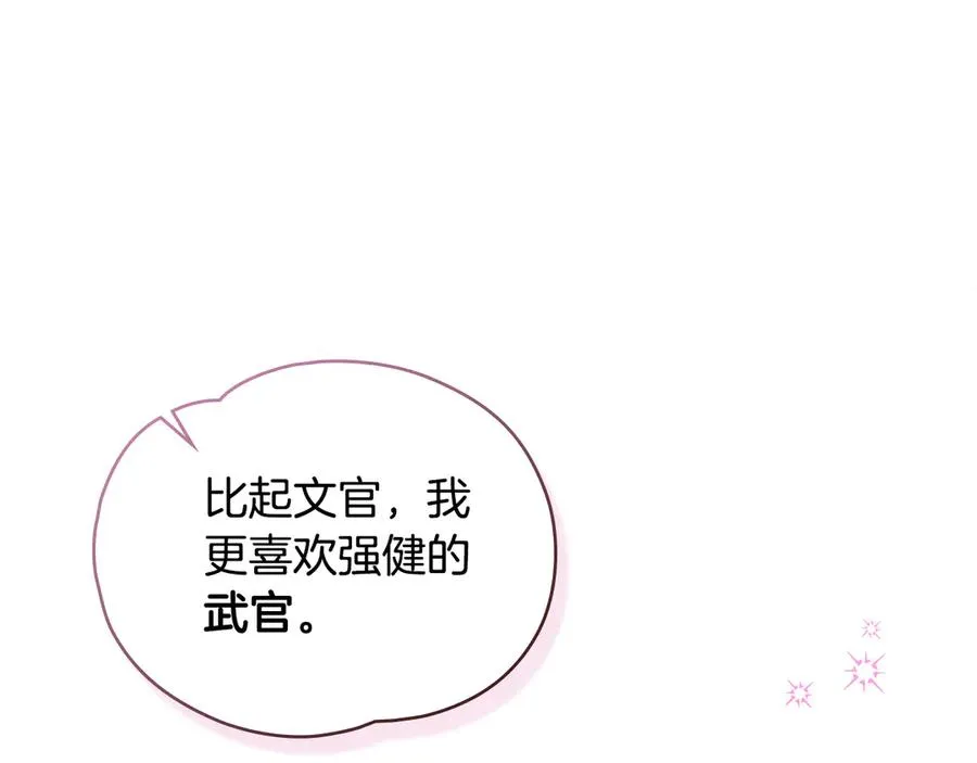 第2话 他回来了？ 第63页
