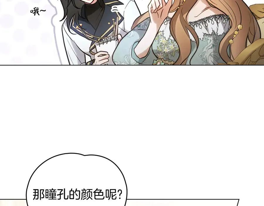 第2话 他回来了？ 第67页