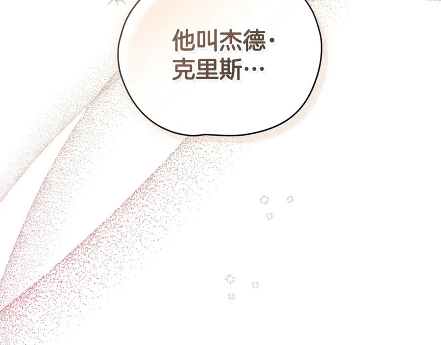 第2话 他回来了？ 第80页