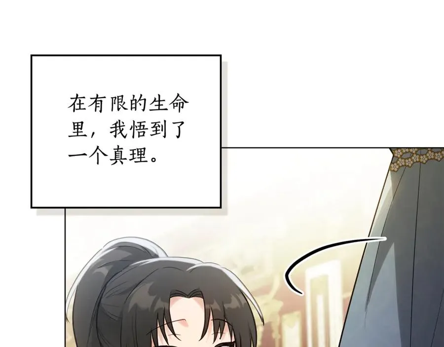 第2话 他回来了？ 第82页