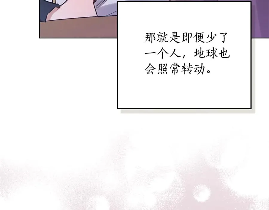 第2话 他回来了？ 第84页