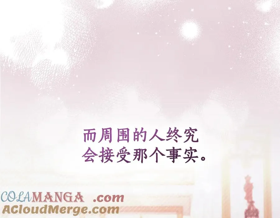 第2话 他回来了？ 第85页