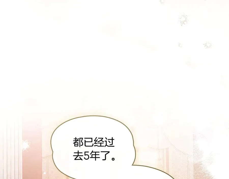 第2话 他回来了？ 第90页