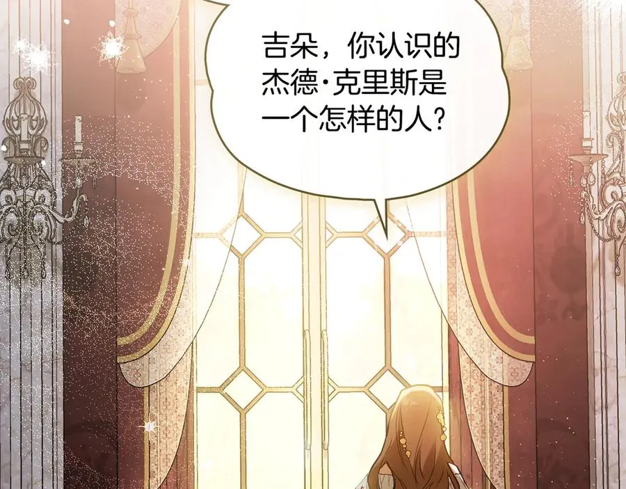 第2话 他回来了？ 第91页