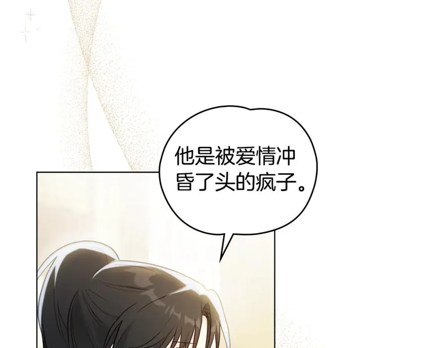 第2话 他回来了？ 第94页