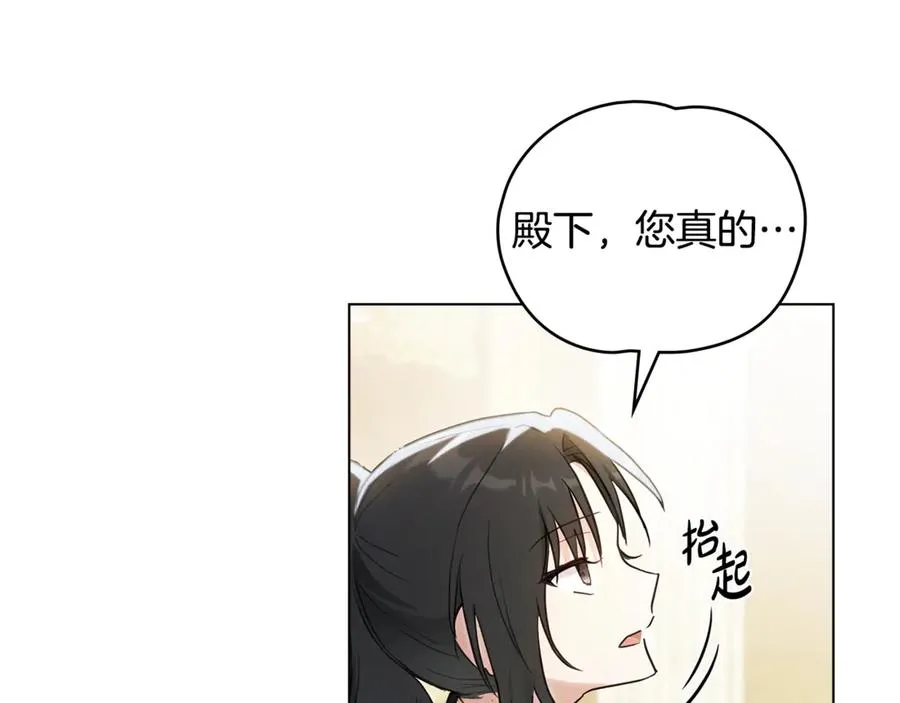 第2话 他回来了？ 第96页
