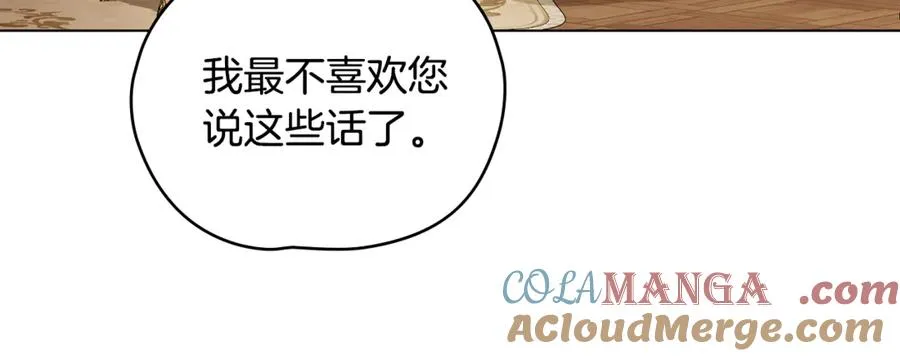 第2话 他回来了？ 第105页