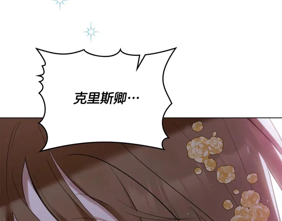 第2话 他回来了？ 第114页