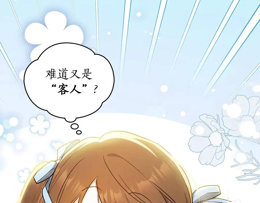 第2话 他回来了？ 第128页