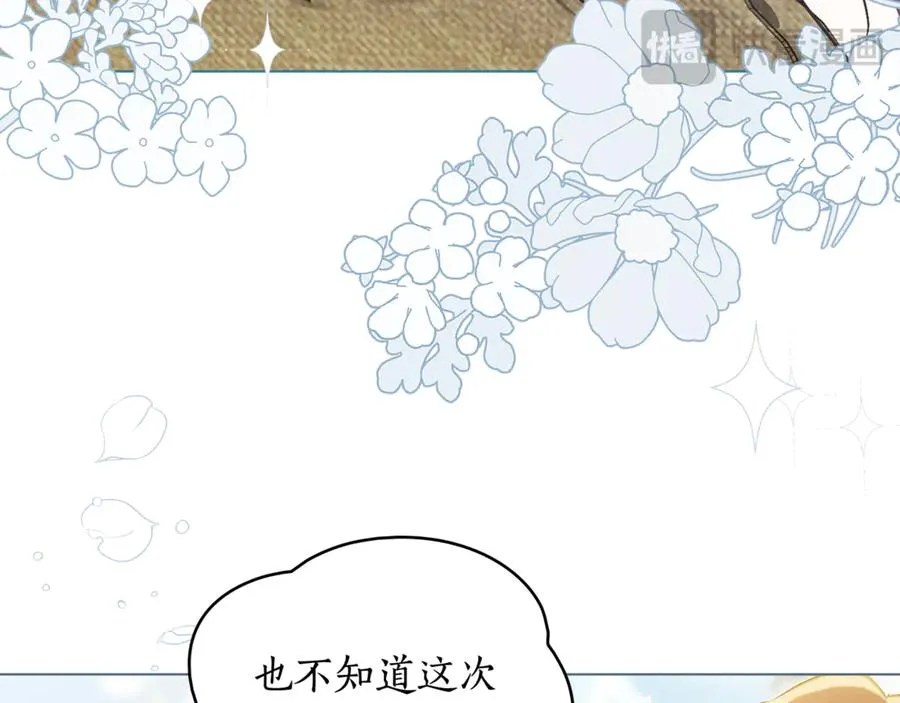第2话 他回来了？ 第130页