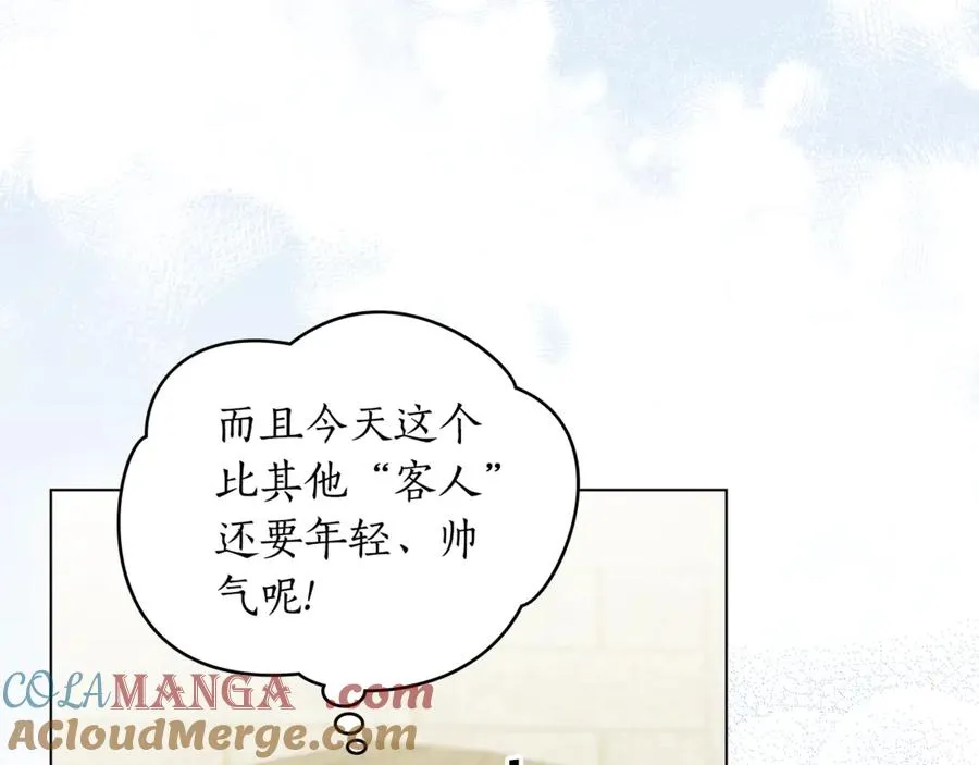 第2话 他回来了？ 第133页