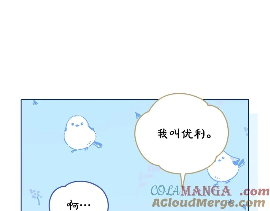 第2话 他回来了？ 第153页