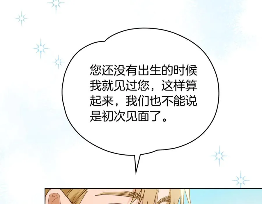 第2话 他回来了？ 第159页