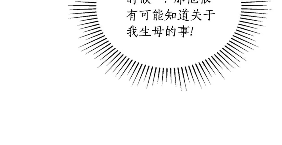 第2话 他回来了？ 第162页