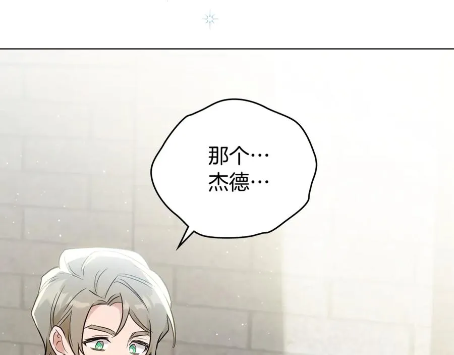 第2话 他回来了？ 第166页