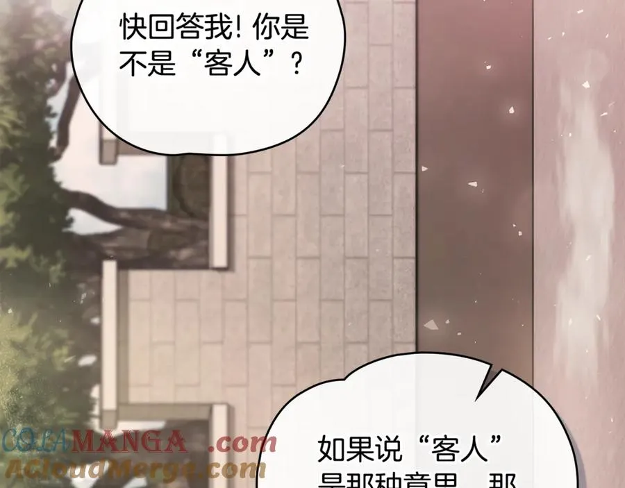 第2话 他回来了？ 第173页