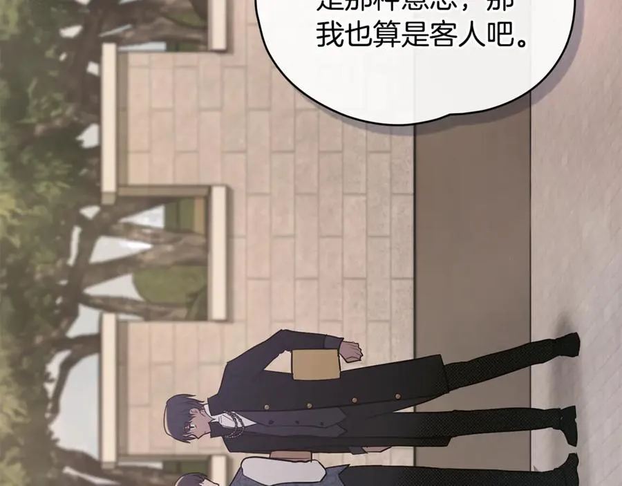 第2话 他回来了？ 第174页