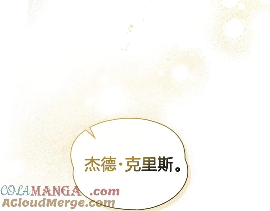 第2话 他回来了？ 第185页
