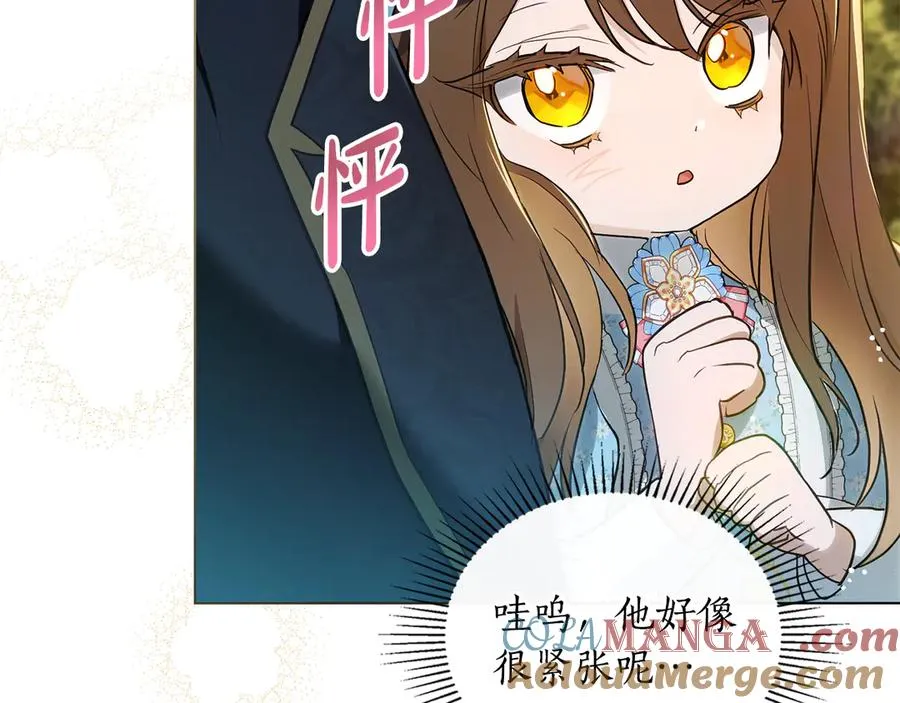 第2话 他回来了？ 第193页