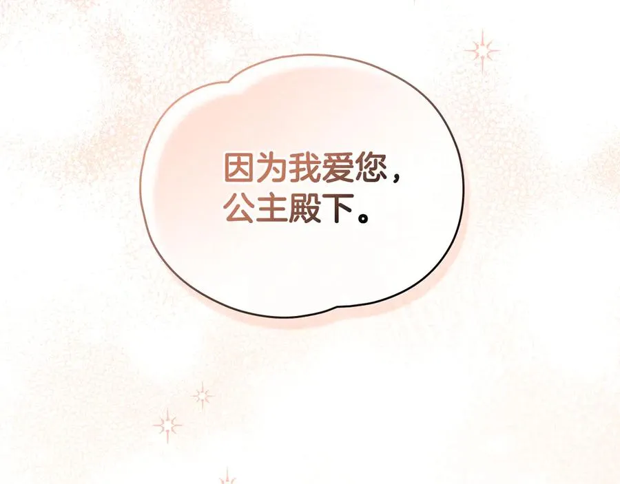 第2话 他回来了？ 第206页