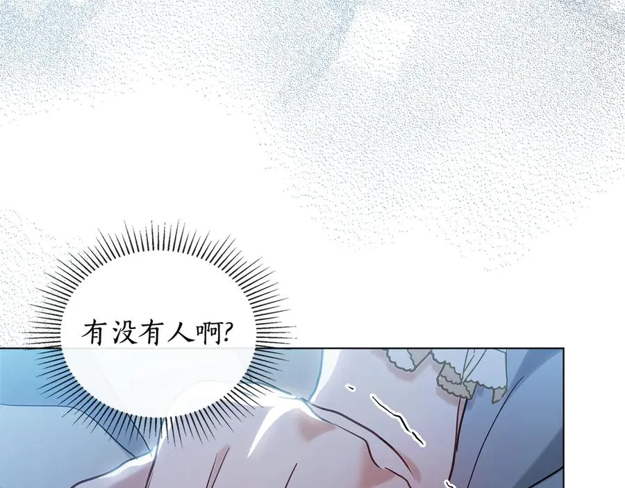 第3话 绝症 第4页