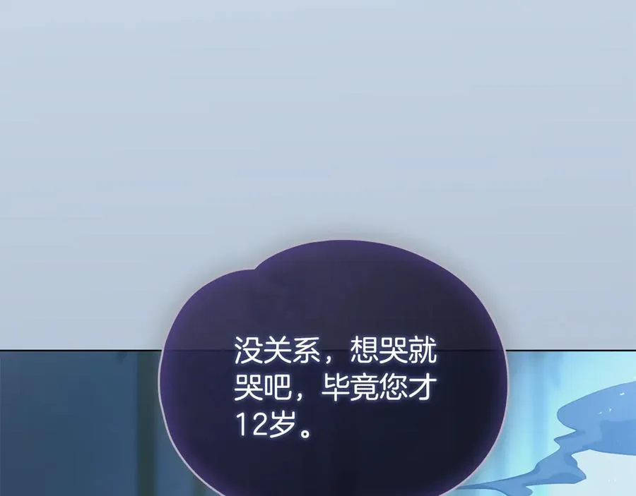 第3话 绝症 第14页