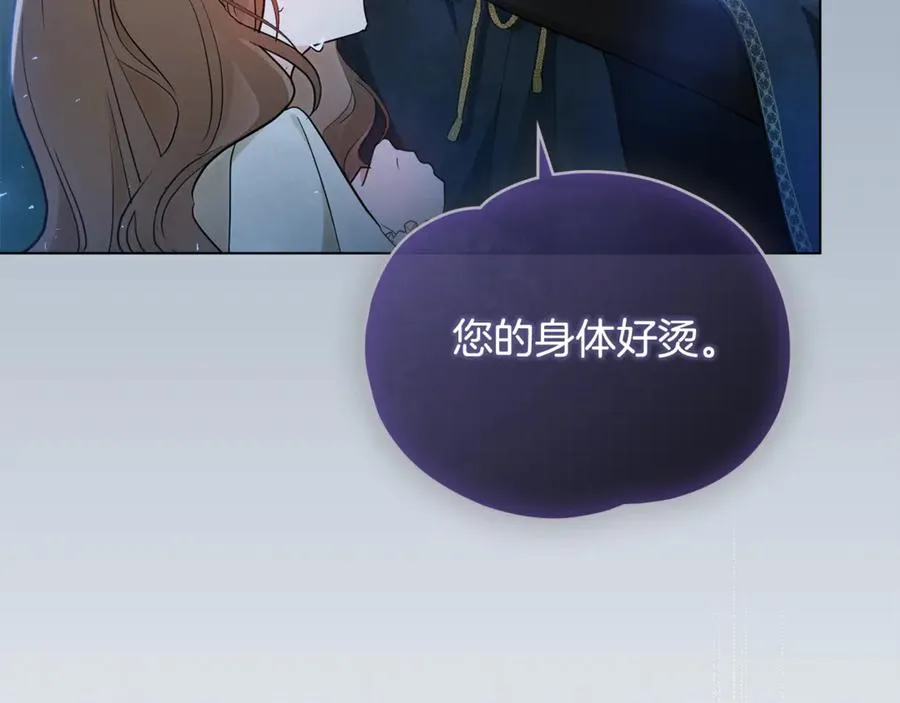 第3话 绝症 第18页