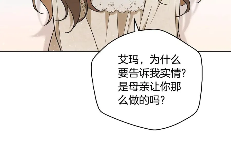 第3话 绝症 第59页