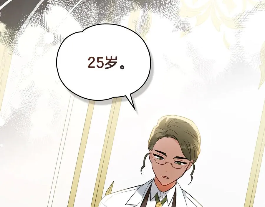 第3话 绝症 第83页