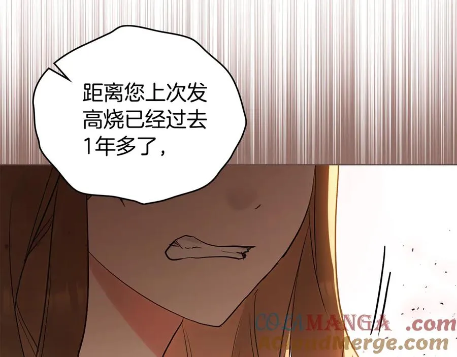 第3话 绝症 第97页
