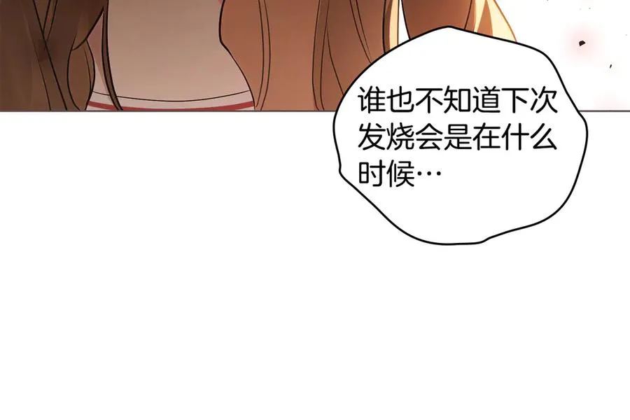 第3话 绝症 第98页
