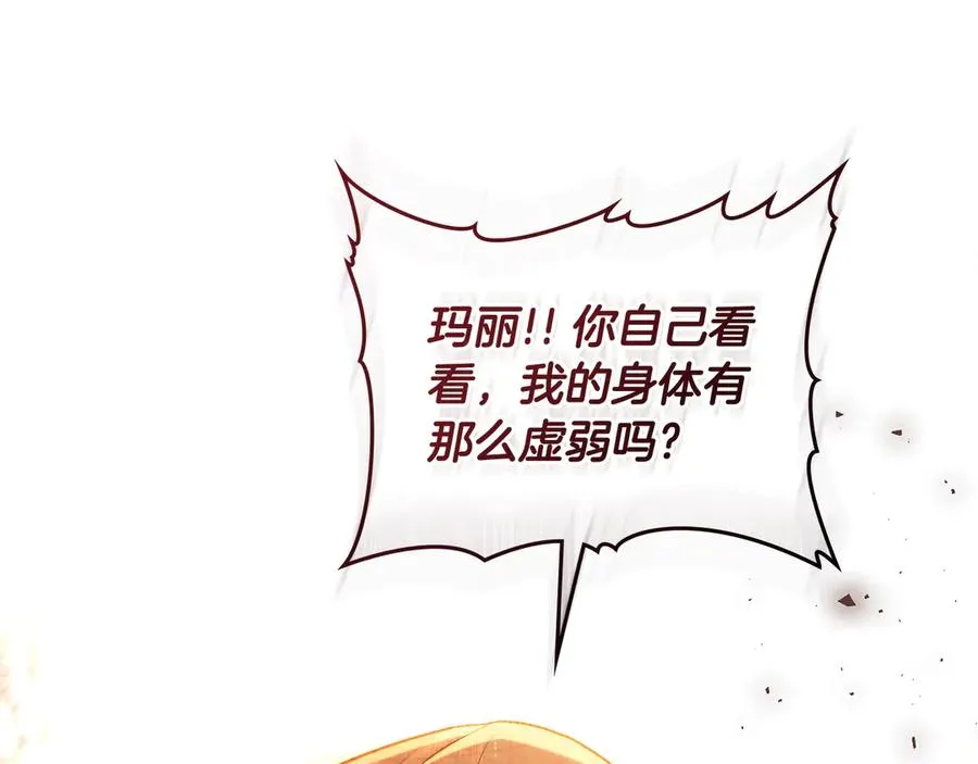 第3话 绝症 第99页