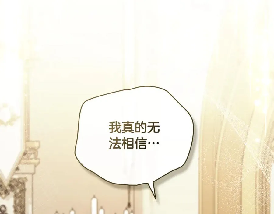 第3话 绝症 第110页
