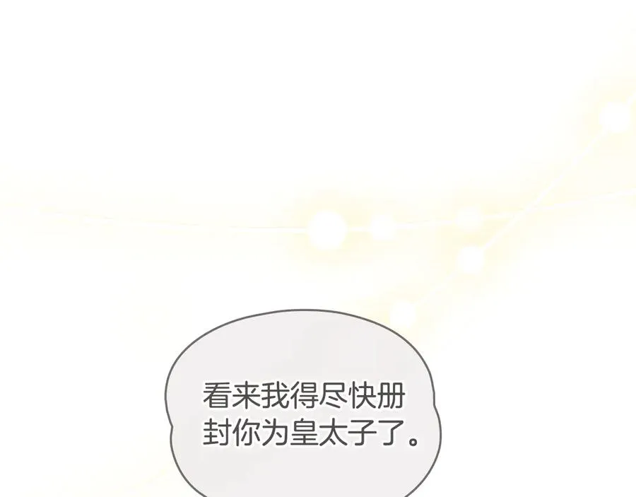 第3话 绝症 第115页