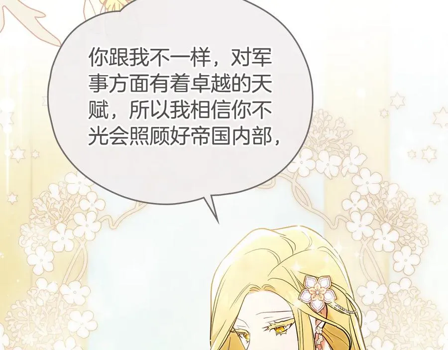 第3话 绝症 第118页