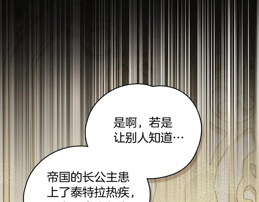第3话 绝症 第123页