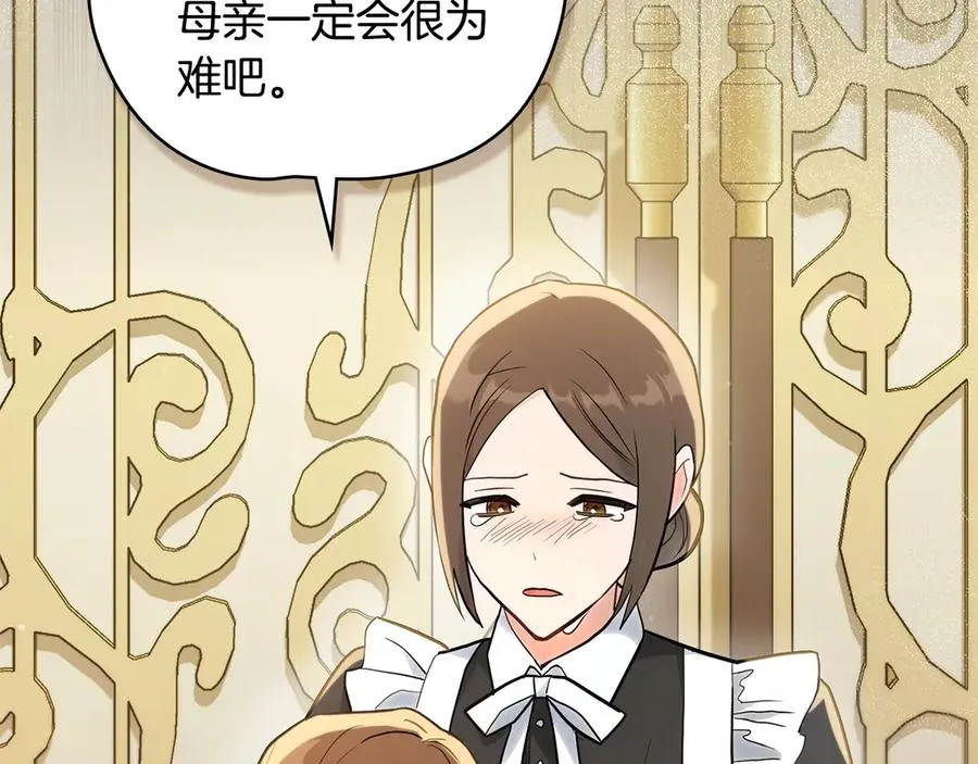 第3话 绝症 第124页