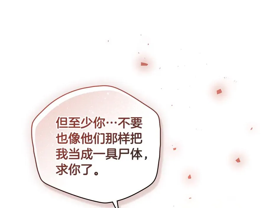 第3话 绝症 第130页