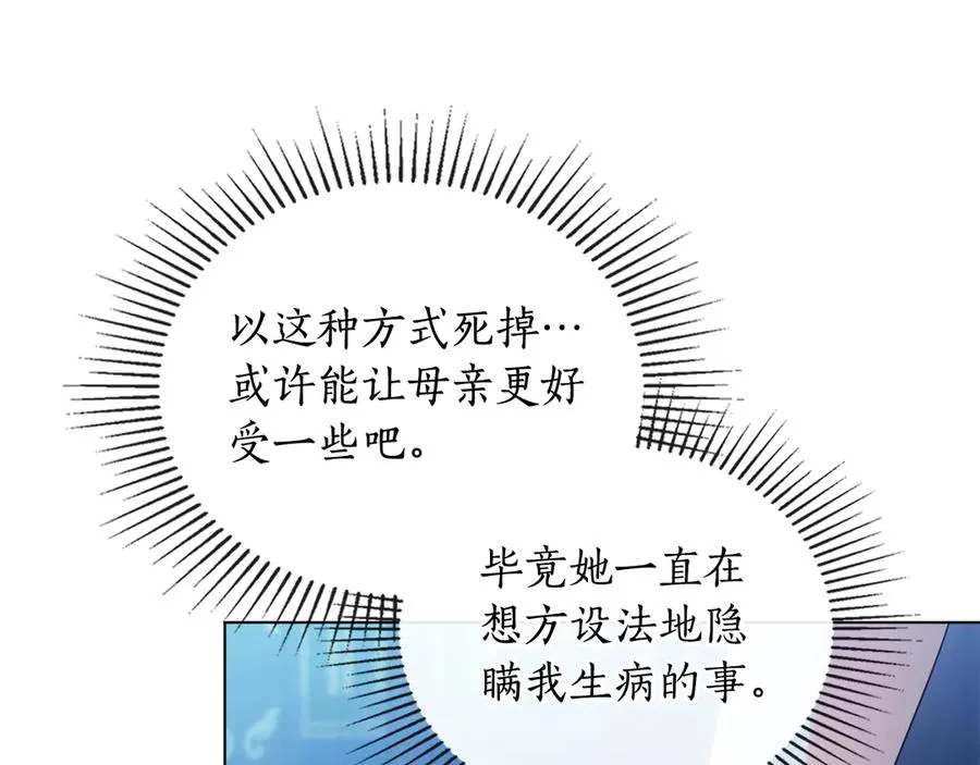 第3话 绝症 第163页