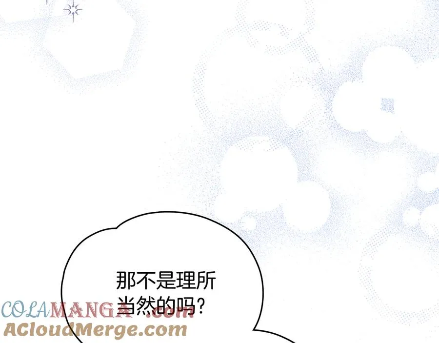 第3话 绝症 第181页