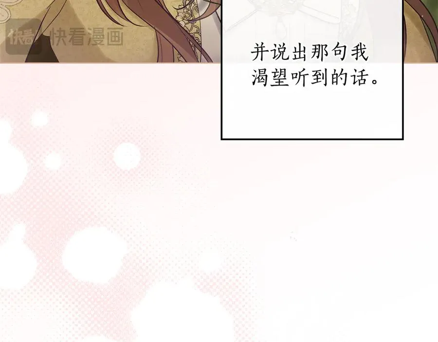 第4话 要个孩子吧 第12页
