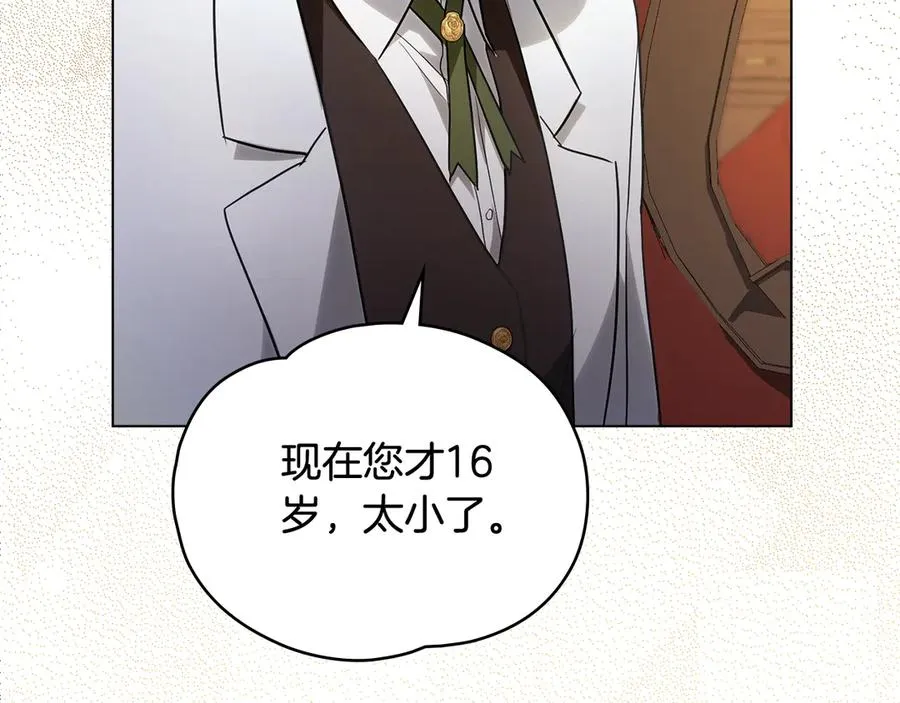第4话 要个孩子吧 第55页