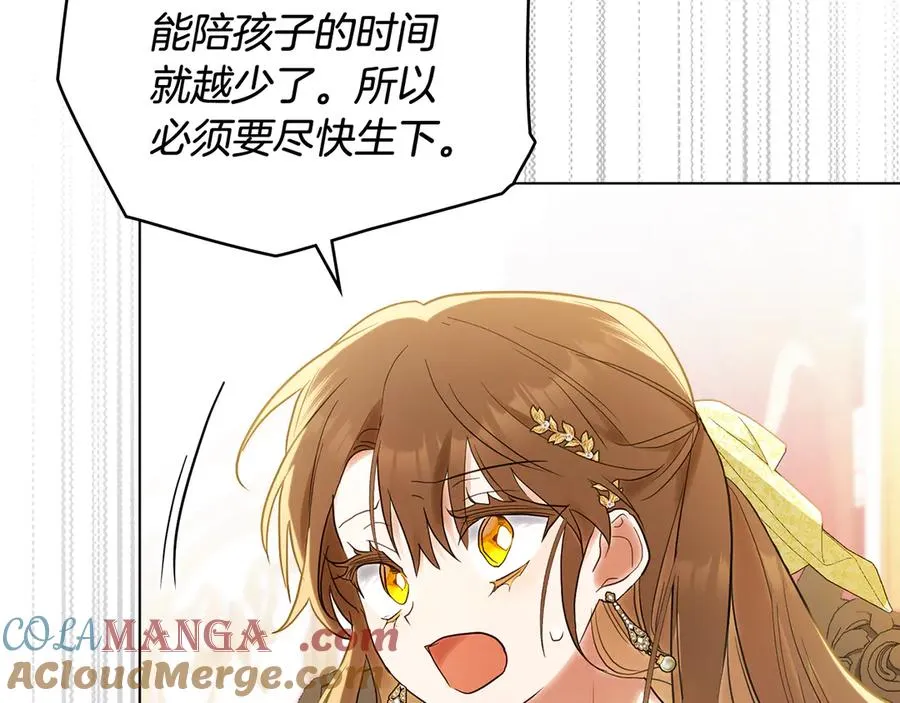 第4话 要个孩子吧 第57页
