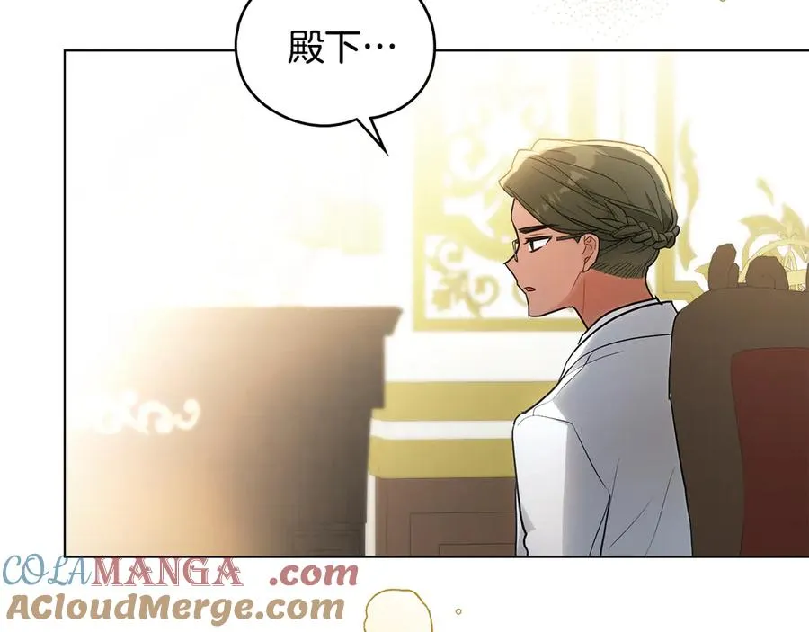 第4话 要个孩子吧 第65页