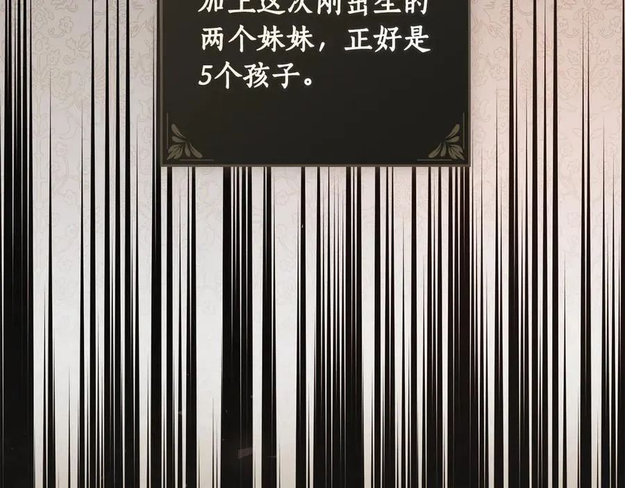 第4话 要个孩子吧 第115页